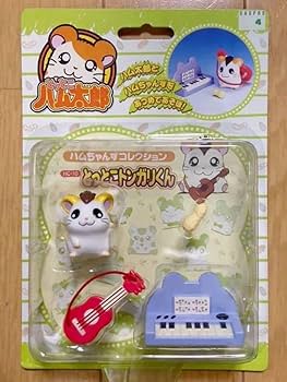 Amazon | とっとこハム太郎 トンガリくん ハムちゃんずコレクション